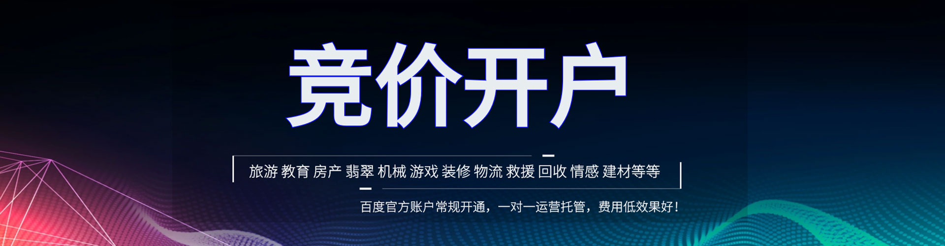 青秀信息流竞价